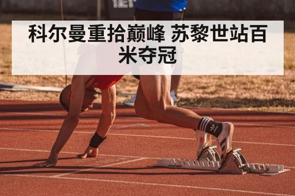sprint race