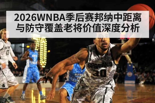 basketball defense switch